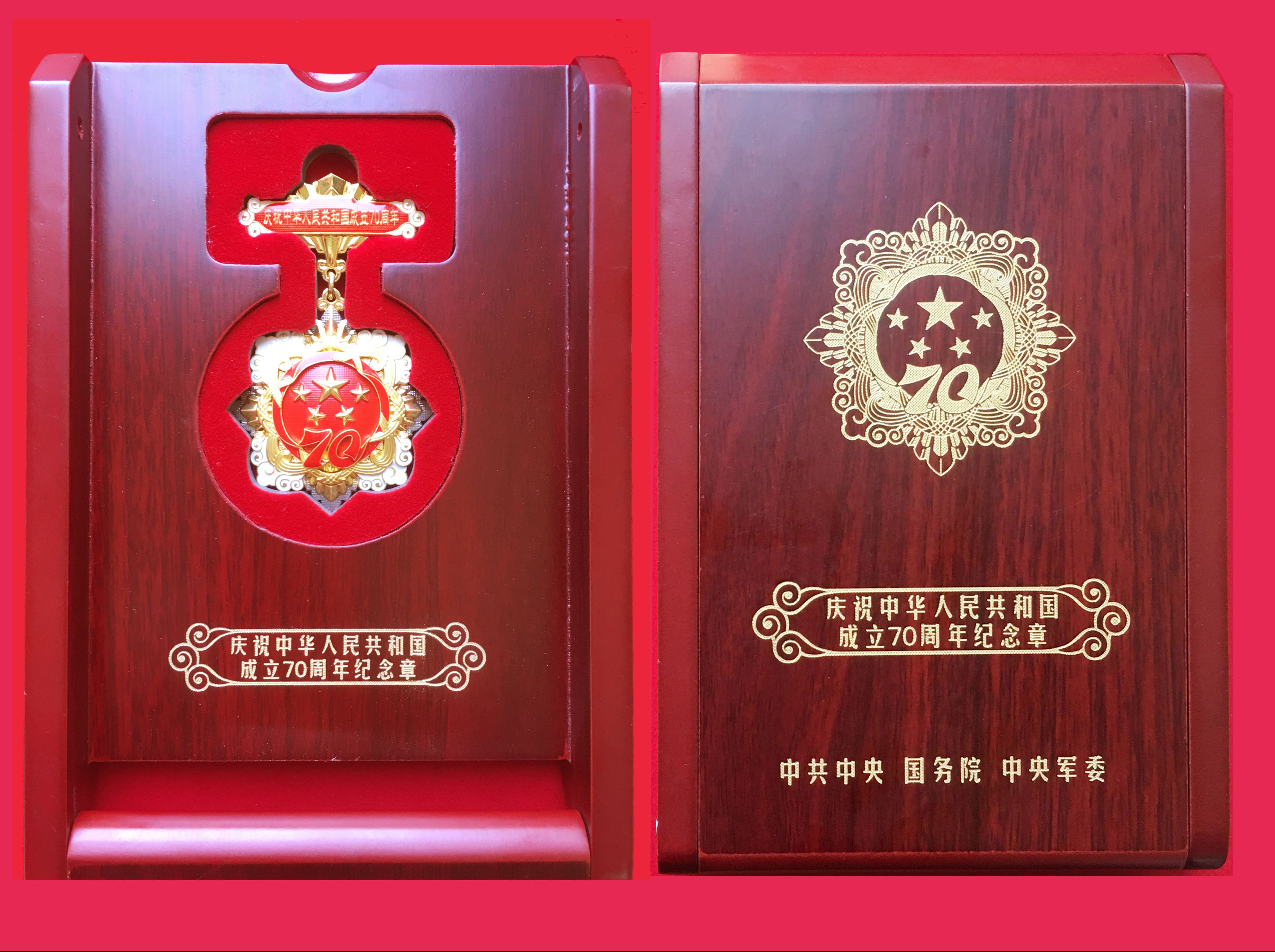 万达集团董事局主席、党委书记尚吉永荣获&ldquo;庆祝中华人民共和国成立70周年&rdquo;纪念章