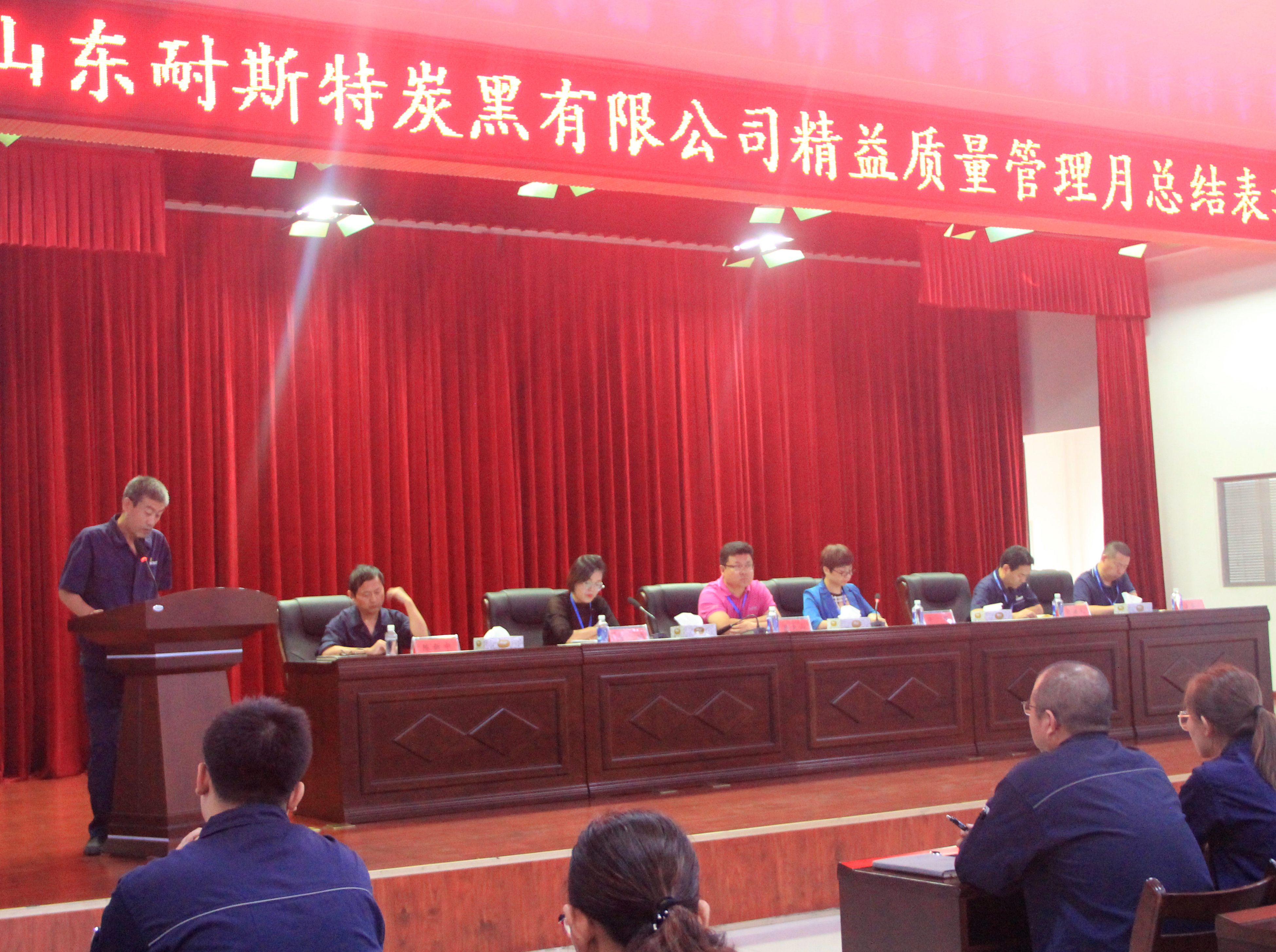 精益质量&middot;卓越管理 耐斯特召开精益质量管理月总结表彰大会