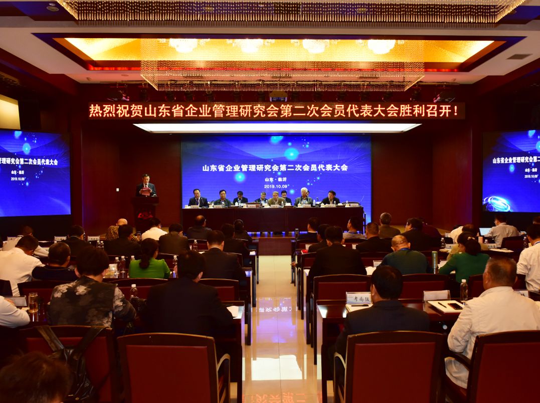 万达集团荣获&ldquo;山东省企业管理研究会先进单位&rdquo;称号、巴树山荣获&ldquo;山东省企业管理研究会先进工作者&rdquo;称号