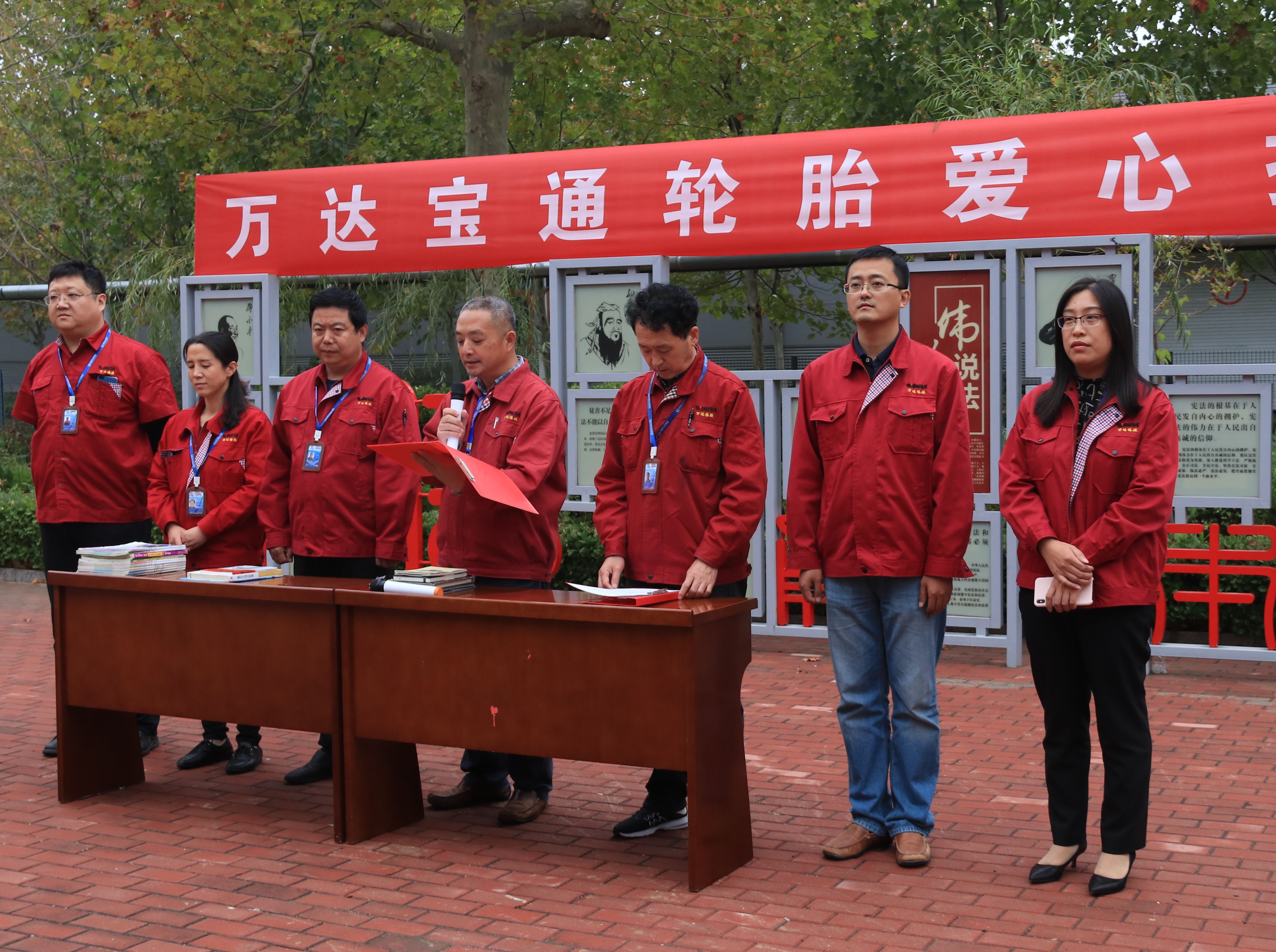 万达宝通轮胎开展精准扶贫爱心捐赠活动