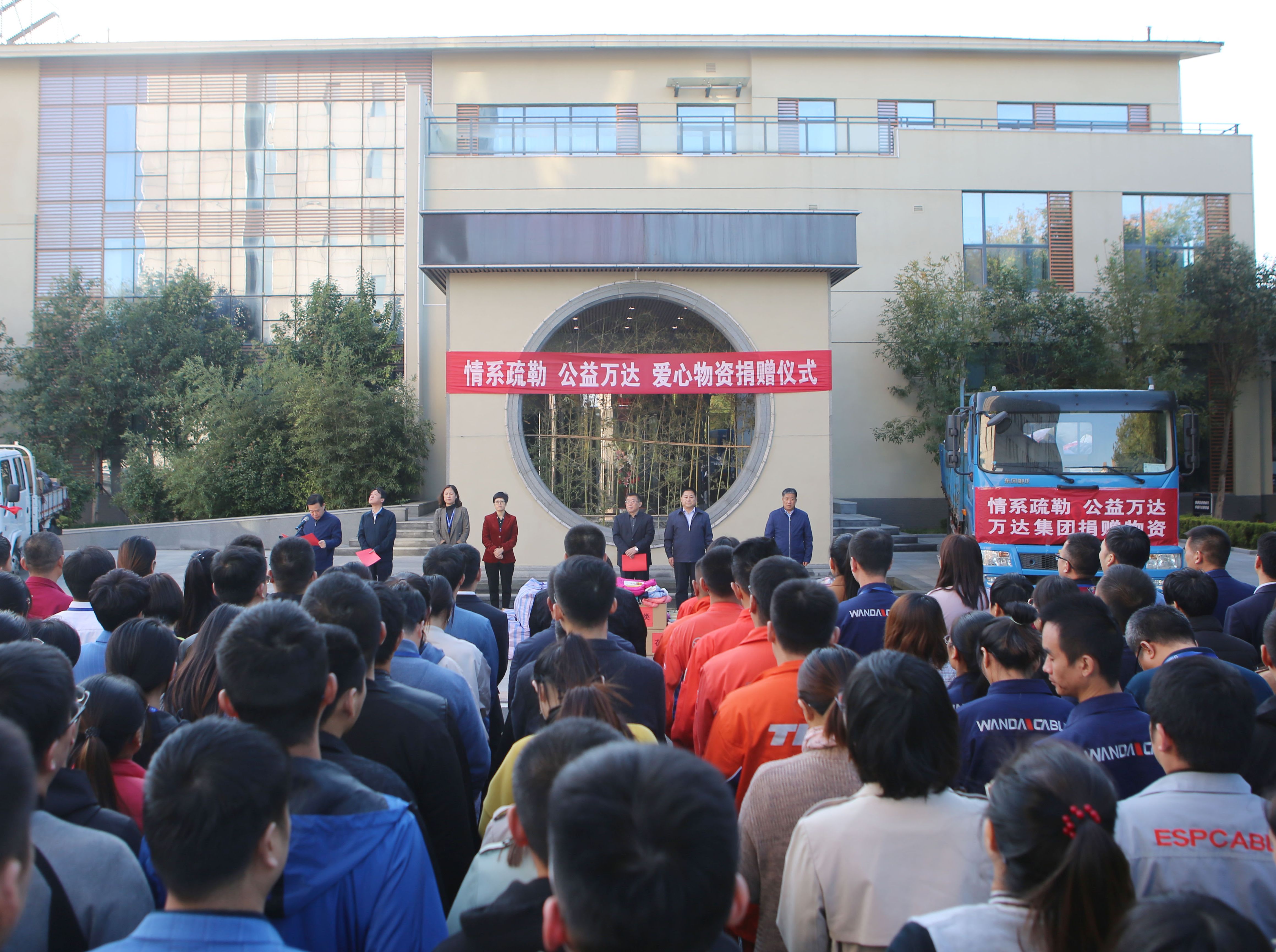 情系疏勒 公益万达 | 万达集团向新疆疏勒县贫困群众捐赠物资