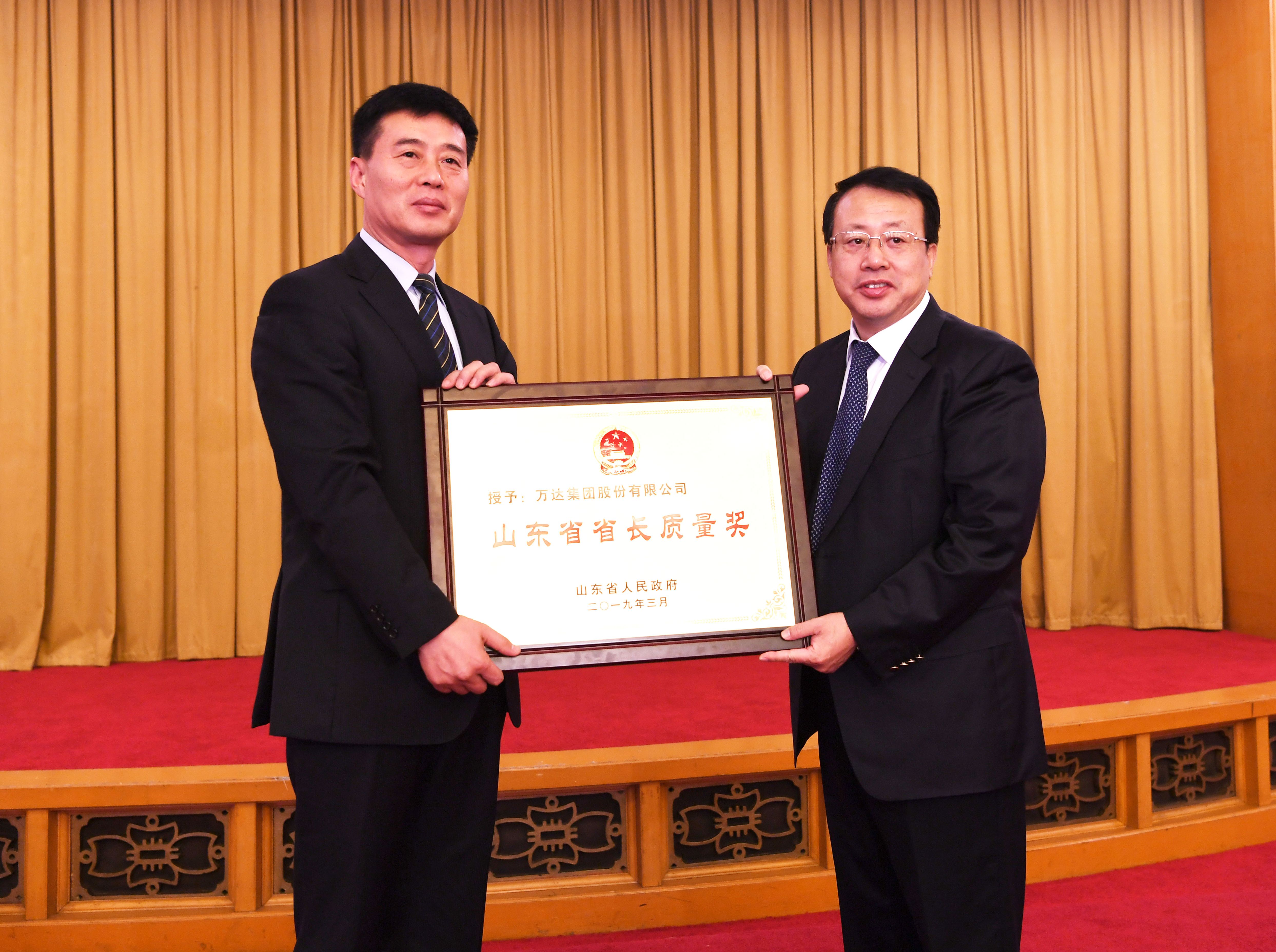 万达集团作为山东仅4家省长质量奖获奖企业之一，受到省政府表彰