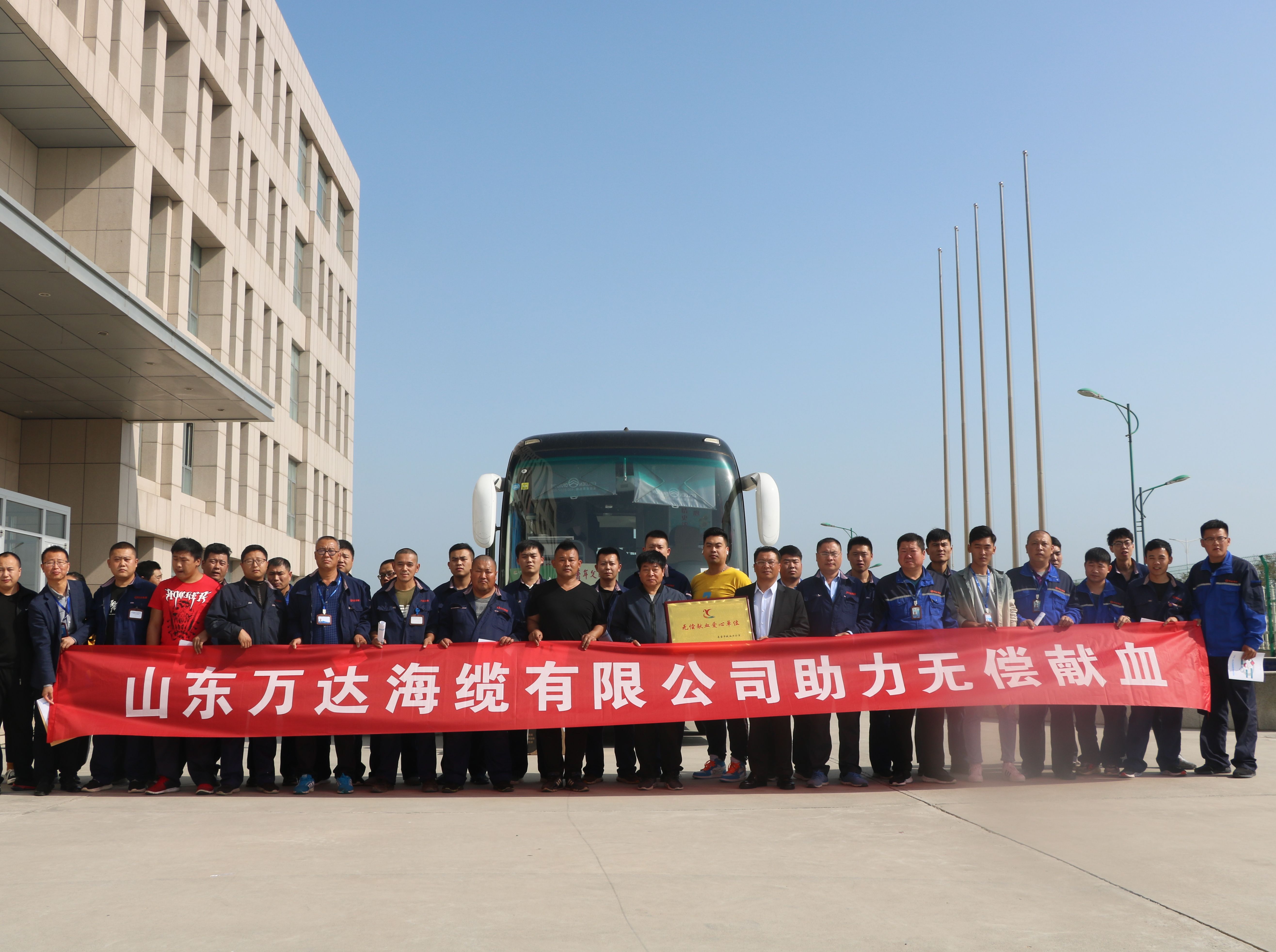一滴爱心血 一生公益情 | 万达海缆公司组织开展无偿献血活动