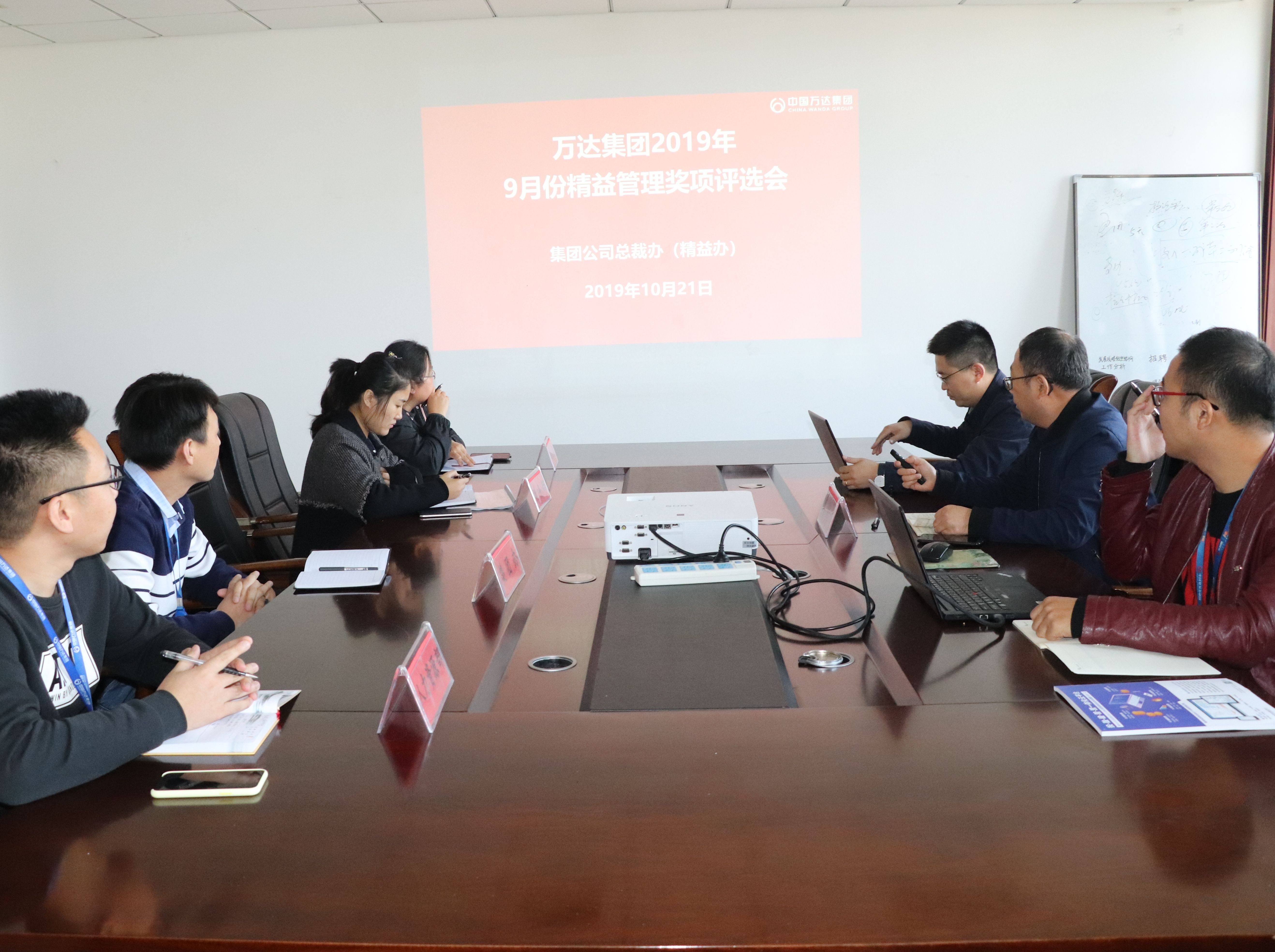 总裁办（精益办）组织召开9月份精益奖项评选会