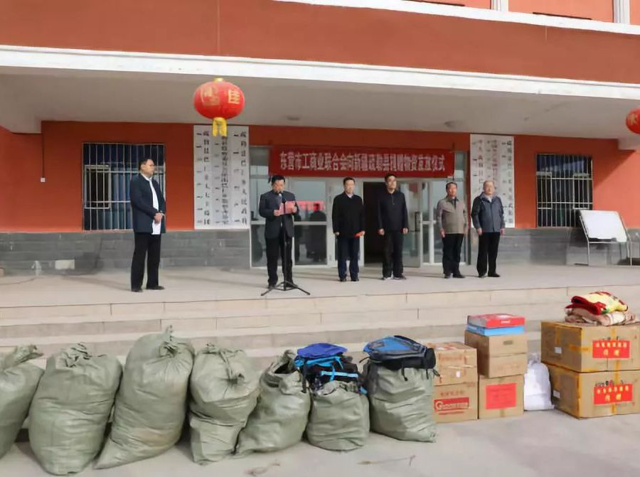 捐助有价 情谊无价 | 万达集团参加东营市工商联合会向新疆疏勒县捐赠物资发放仪式