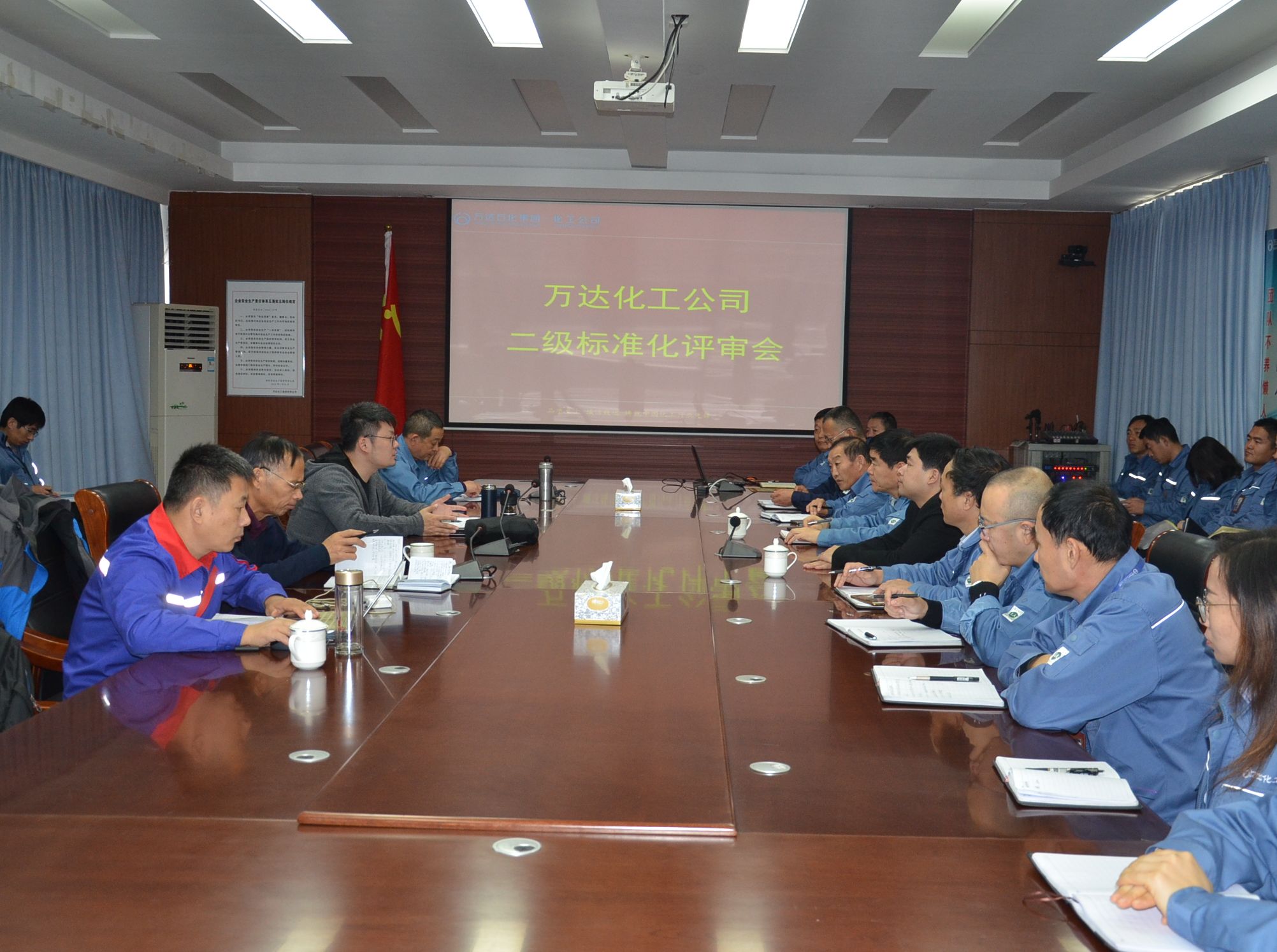 万达化工公司顺利通过安全生产二级标准化企业达标评审