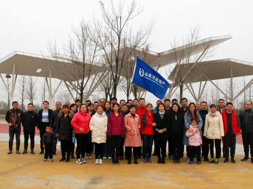 相约园博园，冬日健步行 | 万达地产集团开展健步行活动