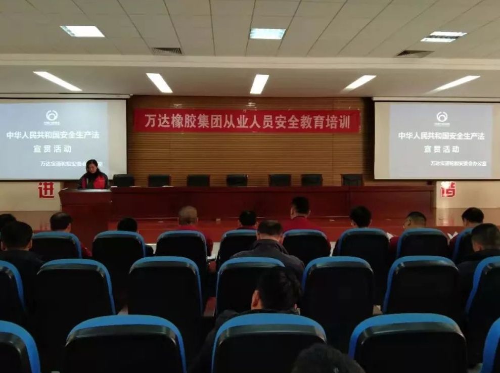 万达宝通轮胎组织开展《安全生产法》宣传周咨询日活动