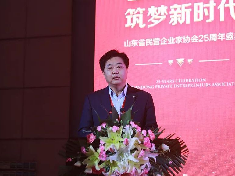 奋进廿五载 筑梦新时代丨山东省民营企业家协会成立25周年庆典活动在济南举行