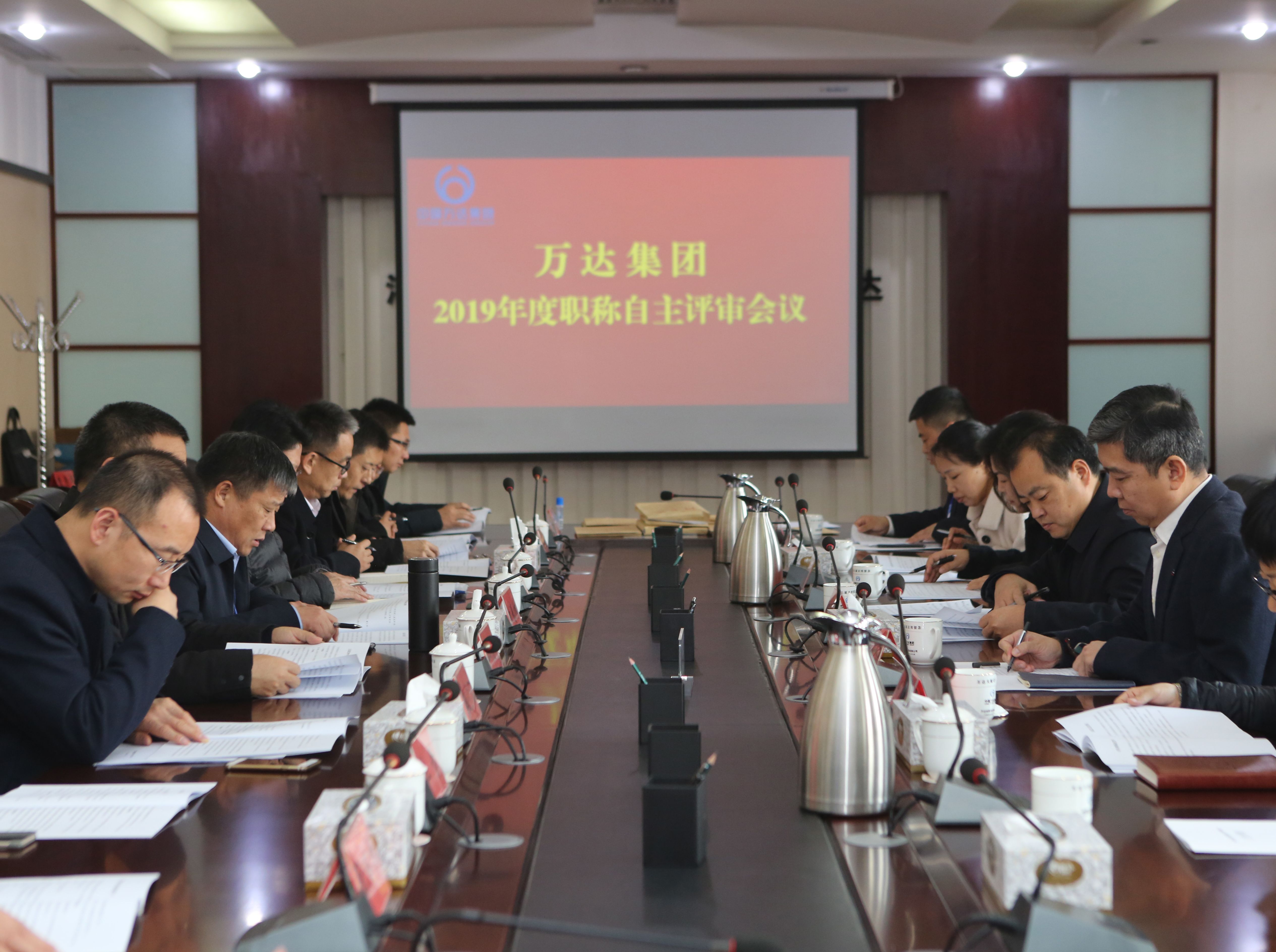 挖掘人才价值 激发人才活力 | 万达集团2019年度职称自主评审工作圆满完成