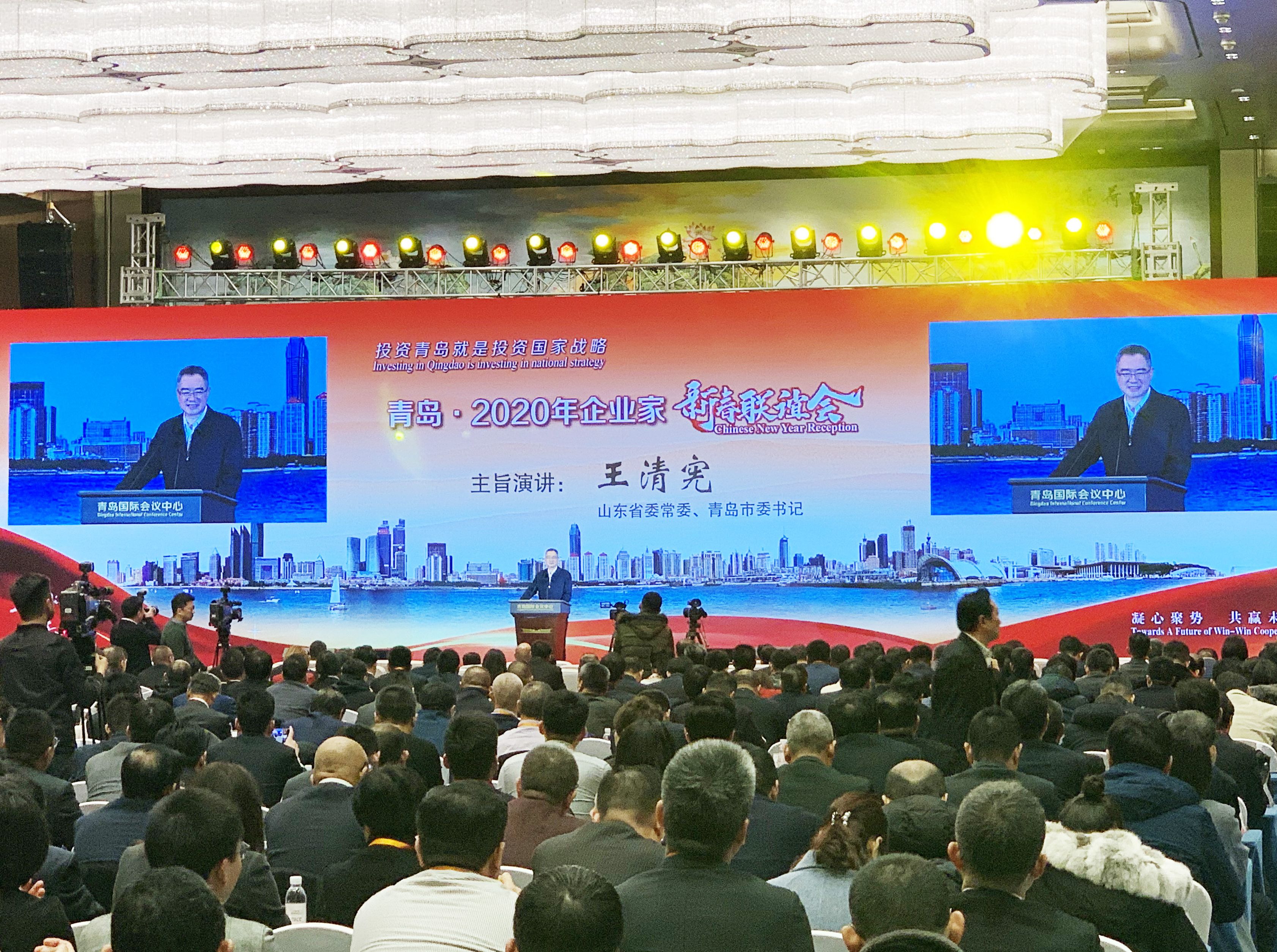 万达国贸集团参加青岛2020年企业家新春联谊会