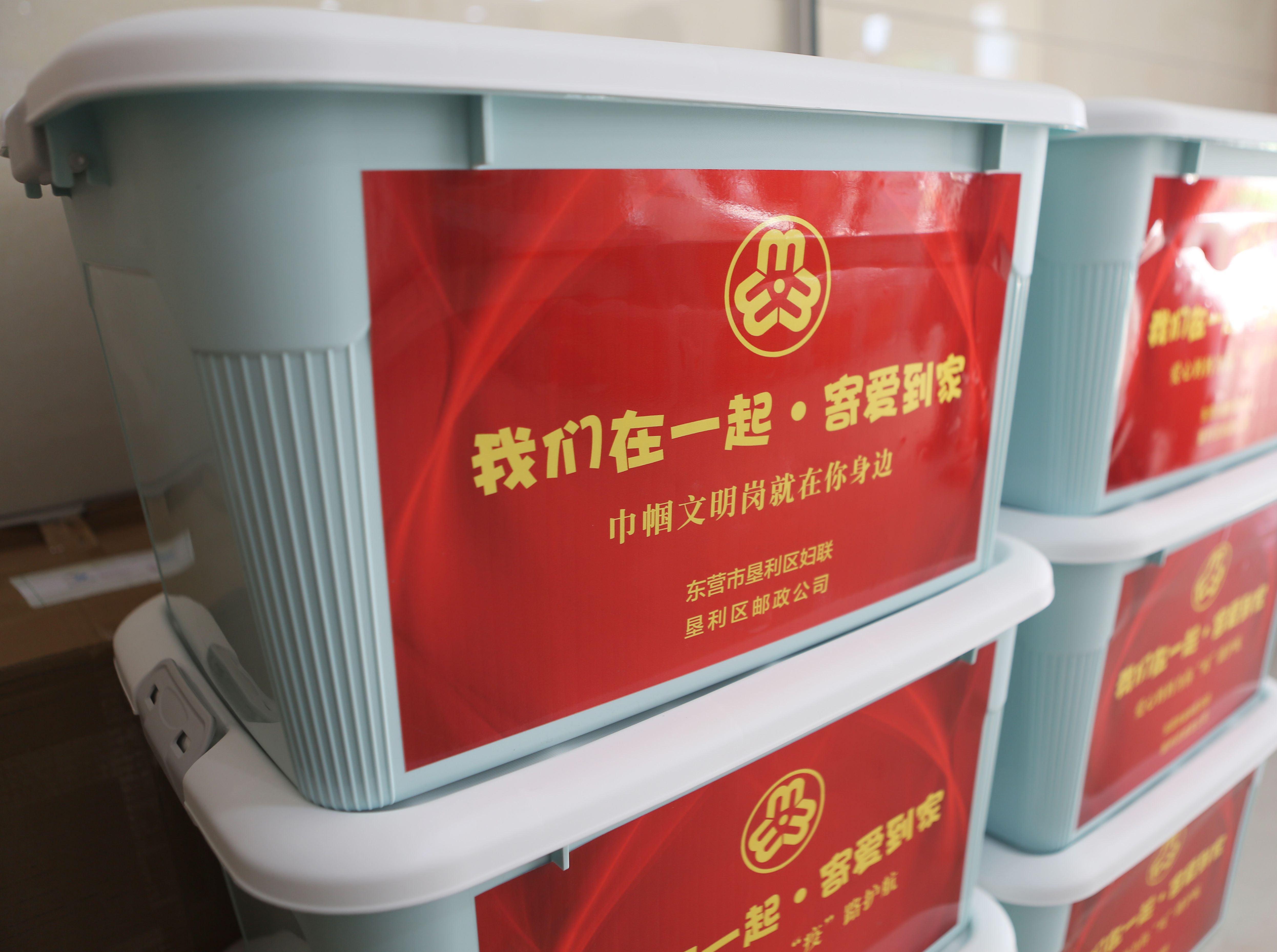 我们在一起，寄爱到家