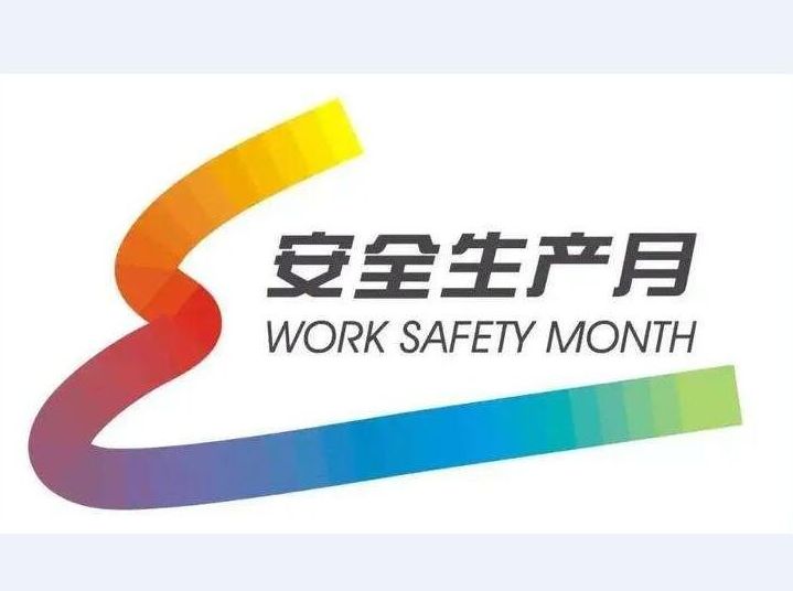 万达集团2020年&ldquo;安全生产月&rdquo;活动相继启动