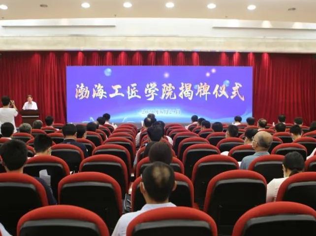 渤海工匠学院揭牌成立，万达集团董事局主席尚吉永出席仪式