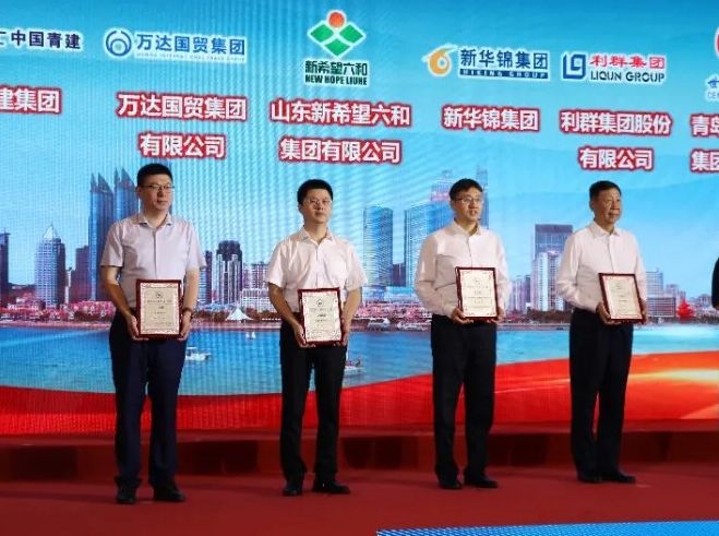 再次上榜│万达国贸集团有限公司荣获青岛市民营企业100强第二名、民营服务业企业10强第一名