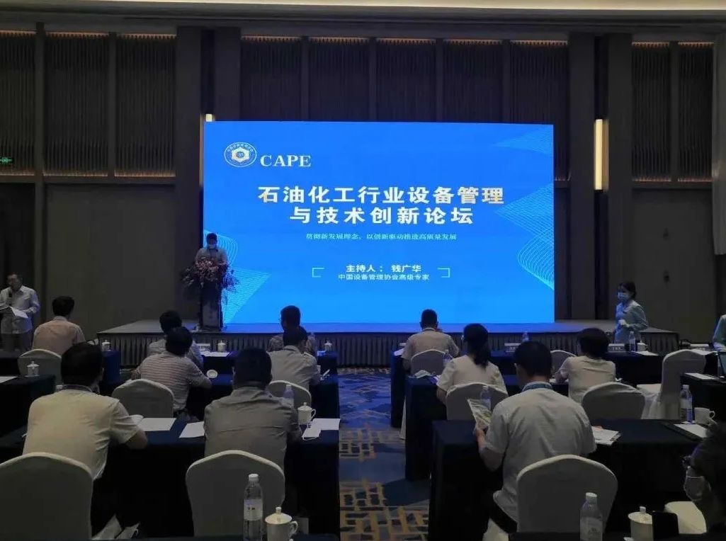 万达集团荣获第四届全国设备管理与技术创新成果交流大会大奖