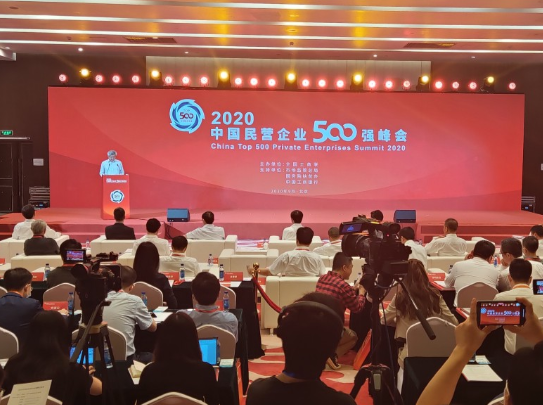 万达集团党委书记、董事局主席尚吉永出席2020中国民营企业500强峰会，万达集团位列民营企业500强第65位
