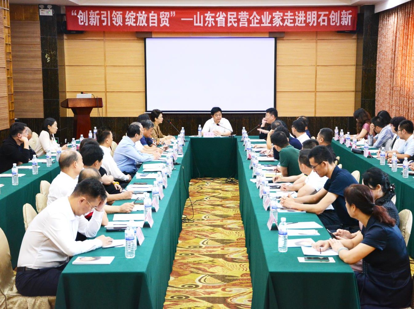 山东省民营企业家协会会员走进烟台活动成功举行