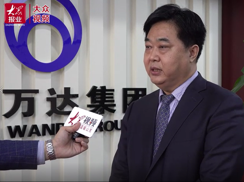 万达集团党委书记、董事局主席尚吉永接受大众日报&ldquo;为&lsquo;十四五&rsquo;规划献计策&rdquo;高端访谈栏目专访