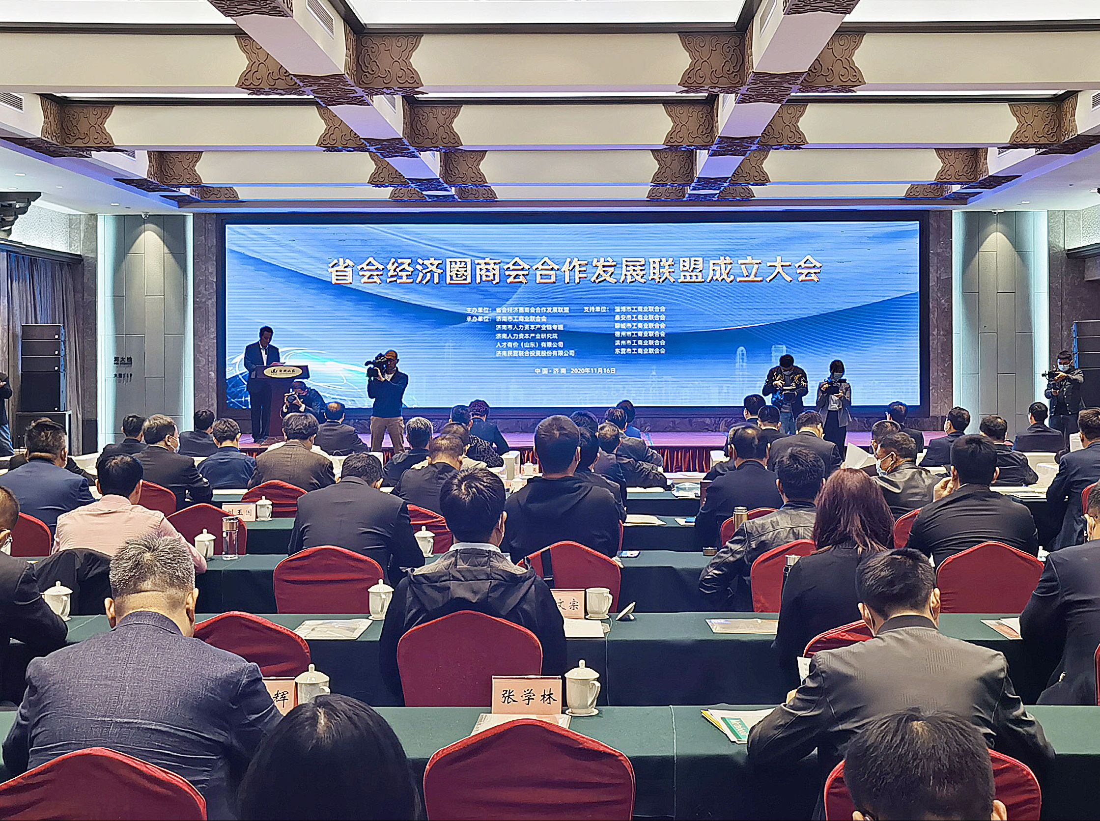 万达集团党委书记、董事局主席尚吉永当选省会经济圈商会合作发展联盟轮值主席