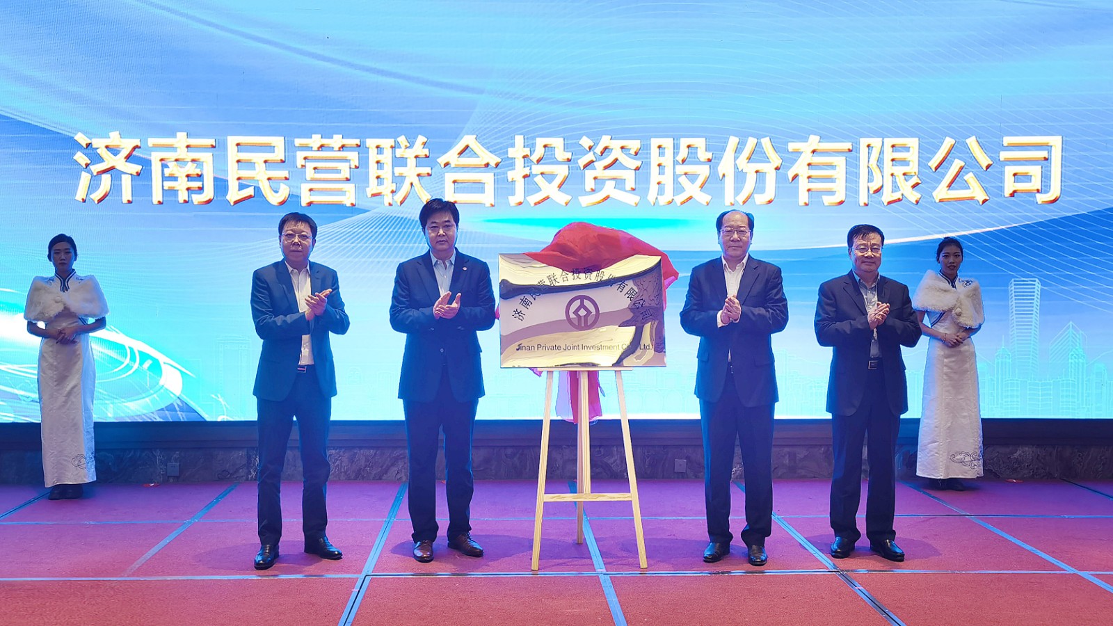 揭牌.jpg undefined