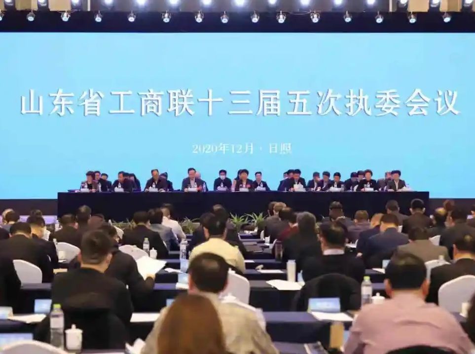 山东省工商联副主席、省民营企业家协会会长、万达集团党委书记、董事局主席尚吉永出席山东省工商联十三届五次执委会