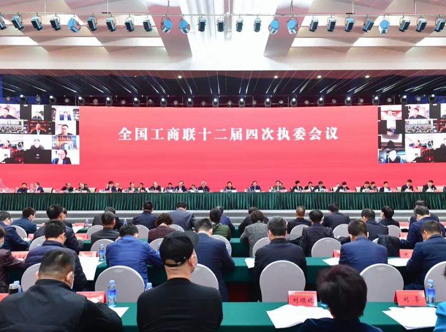 万达集团党委书记、董事局主席尚吉永增选为全国工商联十二届执行委员会委员