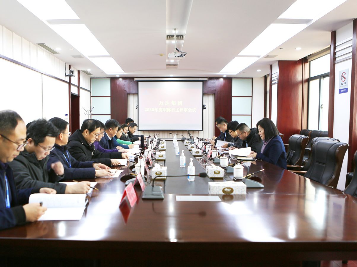 万达集团2020年度自主评审职称工作圆满完成