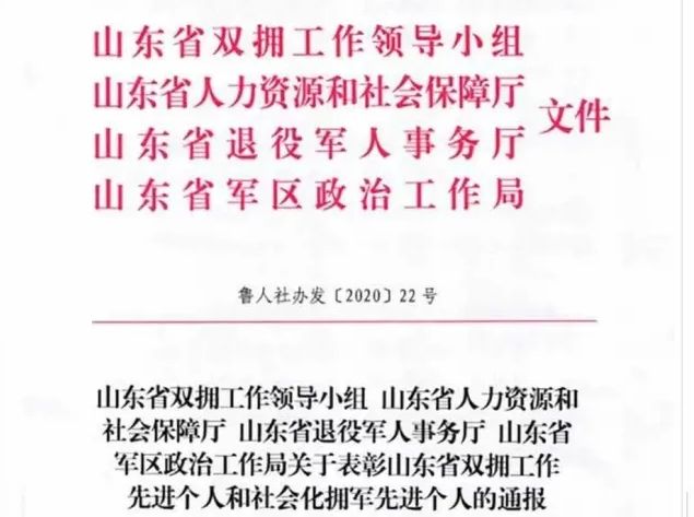 万达集团党委书记、董事局主席尚吉永荣获&ldquo;山东省社会化拥军先进个人&rdquo;称号