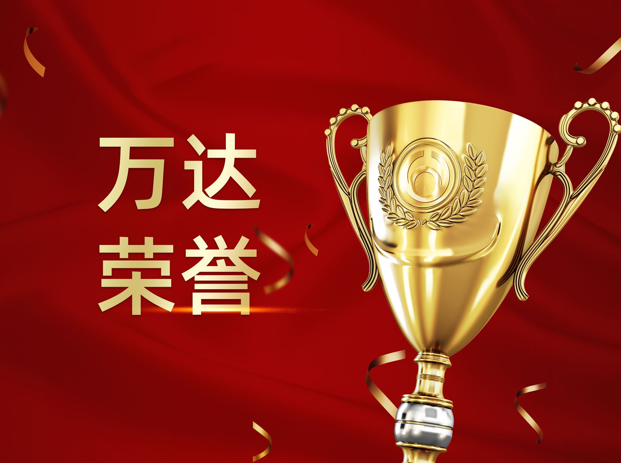 创新引领发展 | 万达海缆再获2项国家专利授权