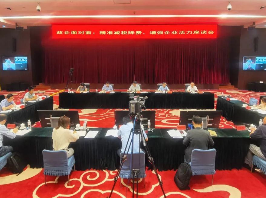 万达集团党委书记、董事局主席尚吉永出席政企面对面：精准减税降费、增强企业活力座谈会