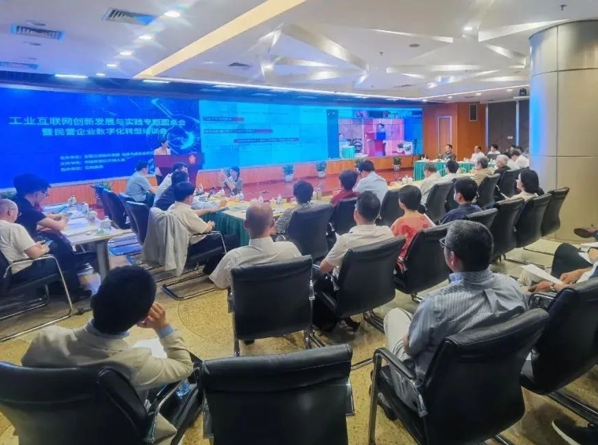 万达集团党委书记、董事局主席尚吉永出席工业互联网创新发展与实践专题圆桌会议