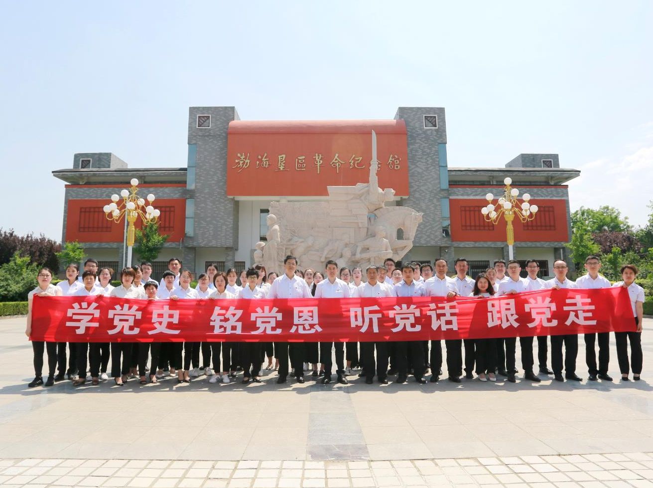 传承红色基因 汲取奋进力量 | 万达集团组织党员赴渤海垦区革命纪念馆开展党史学习教育主题党日活动