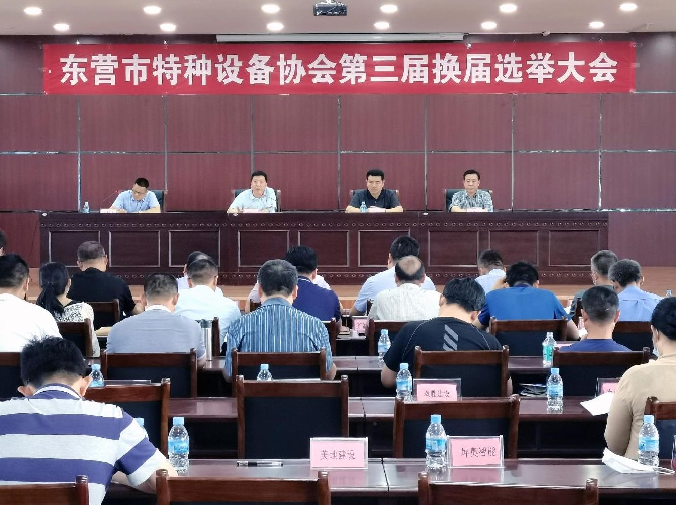 万达集团董事局董事、轮值执行总裁巴树山再次当选东营市特种设备协会会长