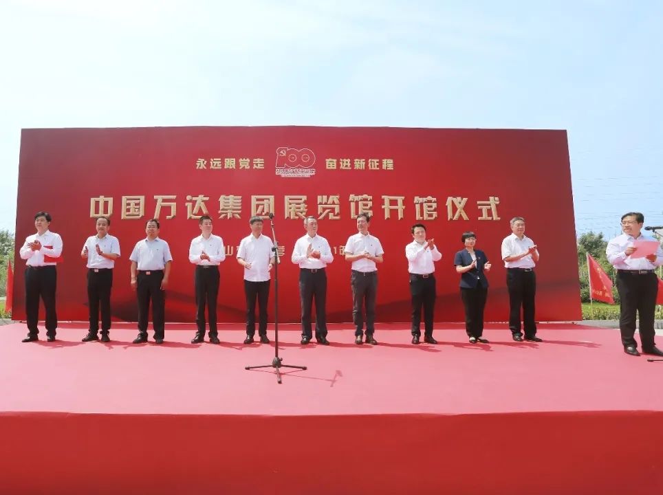 献礼建党百年 | 中国万达集团展览馆正式开馆