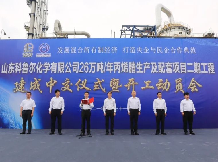 央企与民企合作典范 | 中国万达集团与中石化合资的科鲁尔26万吨/年丙烯腈项目二期工程建成中交