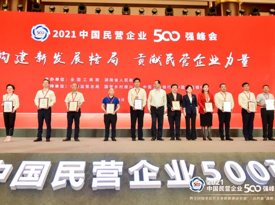 中国光彩会副会长、全国工商联执委、山东省民营企业家协会会长、万达集团党委书记、董事局主席尚吉永出席中国民营企业500强峰会