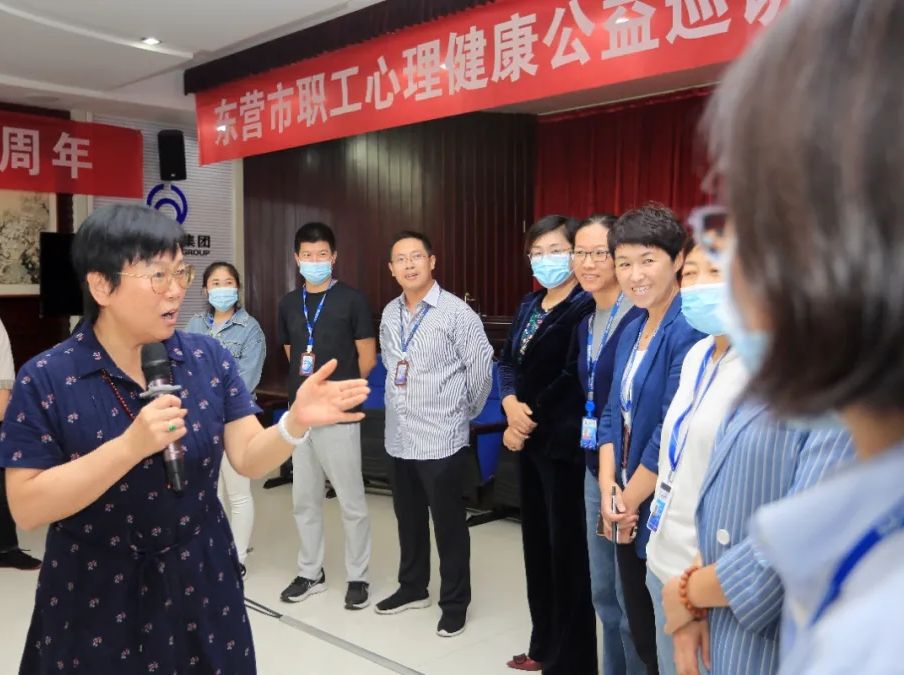 东营市职工心理健康公益巡讲走进万达集团