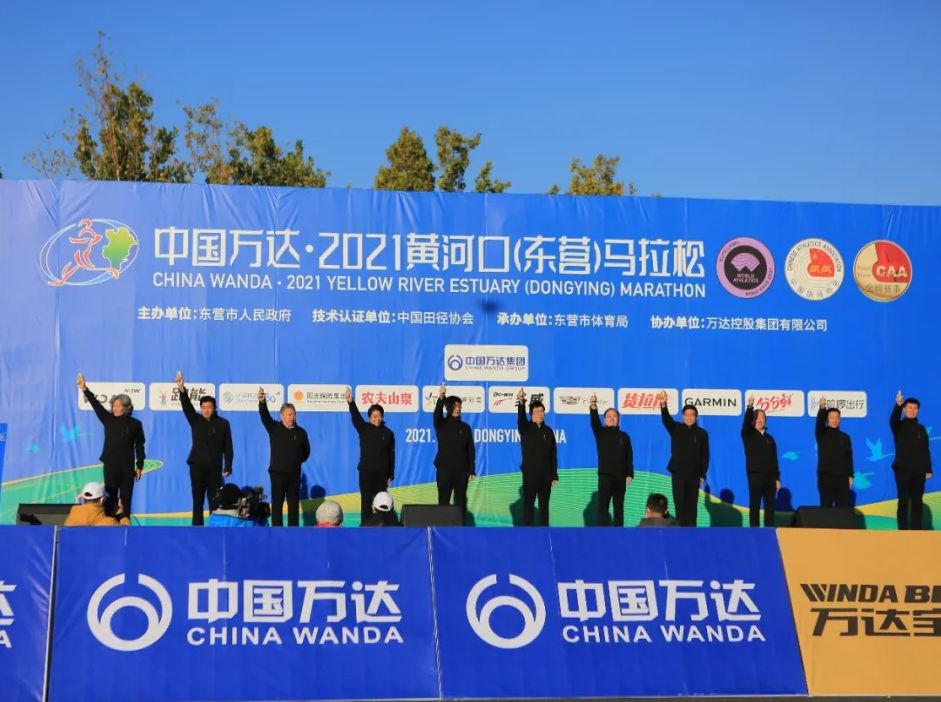 携手东马11年 万达荣耀相伴丨中国万达&bull;2021黄河口（东营）马拉松激情开赛