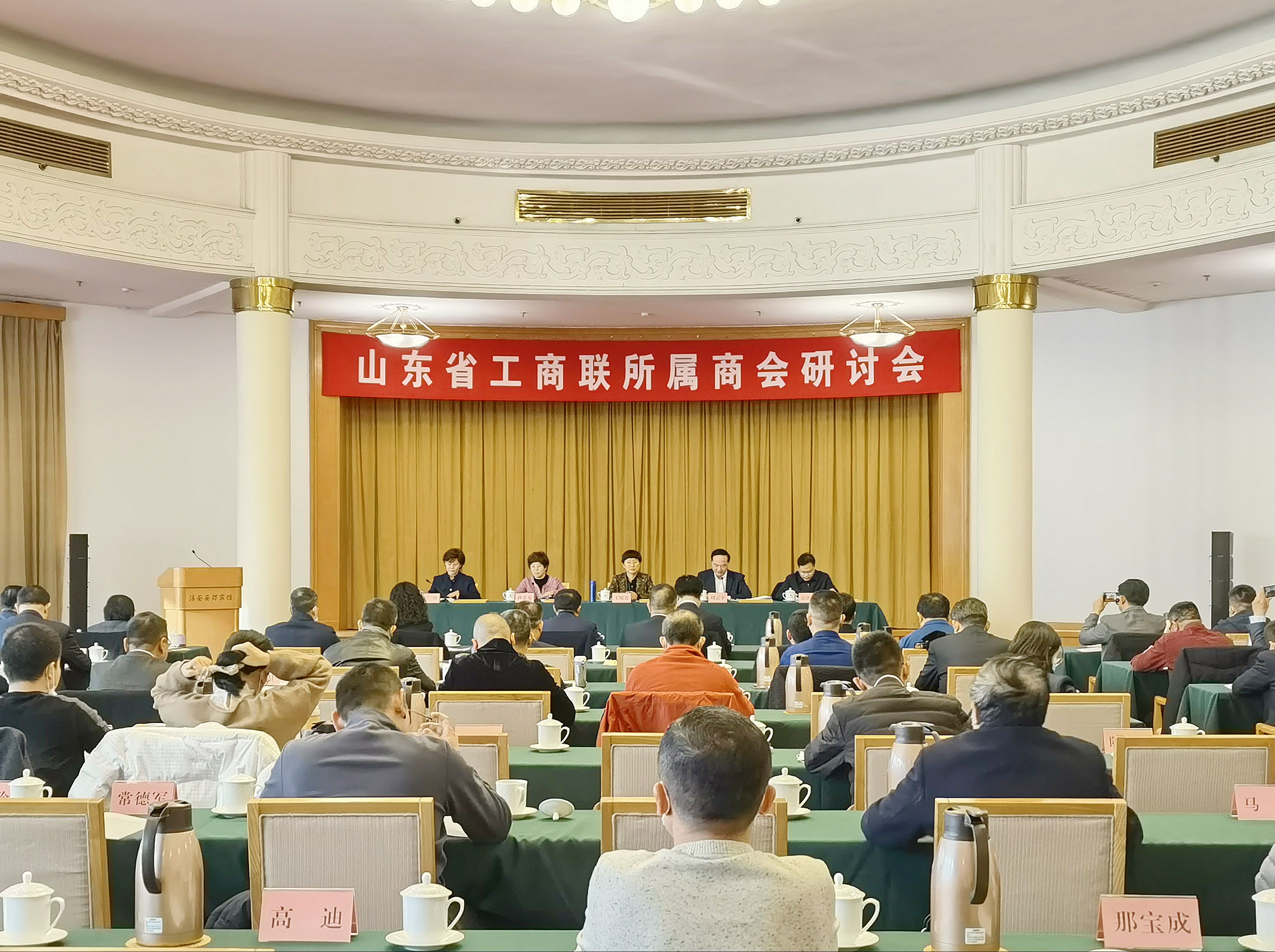 山东省工商联副主席、山东省民营企业家协会会长、万达集团党委书记、董事局主席尚吉永出席山东省工商联所属商会研讨会