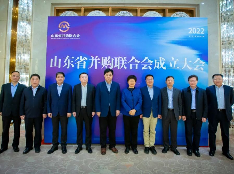 山东省工商联副主席、省民营企业家协会会长、万达集团党委书记、董事局主席，鲁民投董事长尚吉永出席山东省并购联合会成立大会