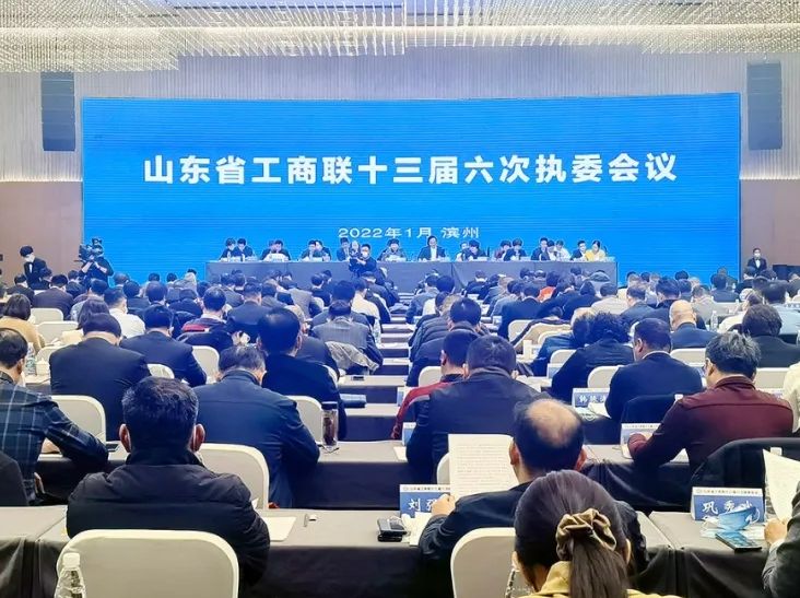 山东省工商联副主席、省民营企业家协会会长、万达集团党委书记、董事局主席尚吉永出席省工商联十三届六次执委会议