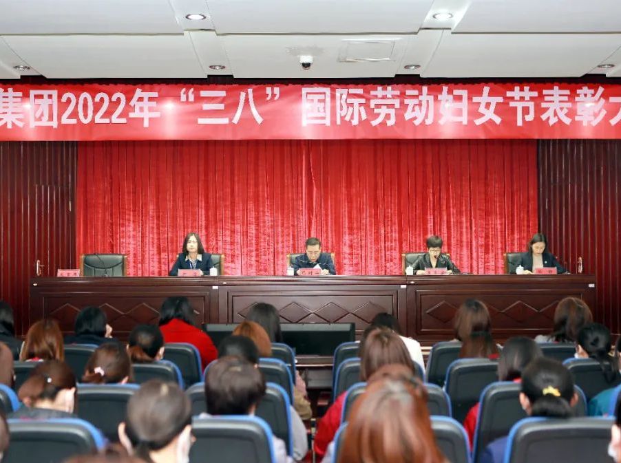 建功新时代 巾帼绽芳华 | 万达集团庆祝第112个&ldquo;三八&rdquo;国际劳动妇女节暨表彰大会圆满举行