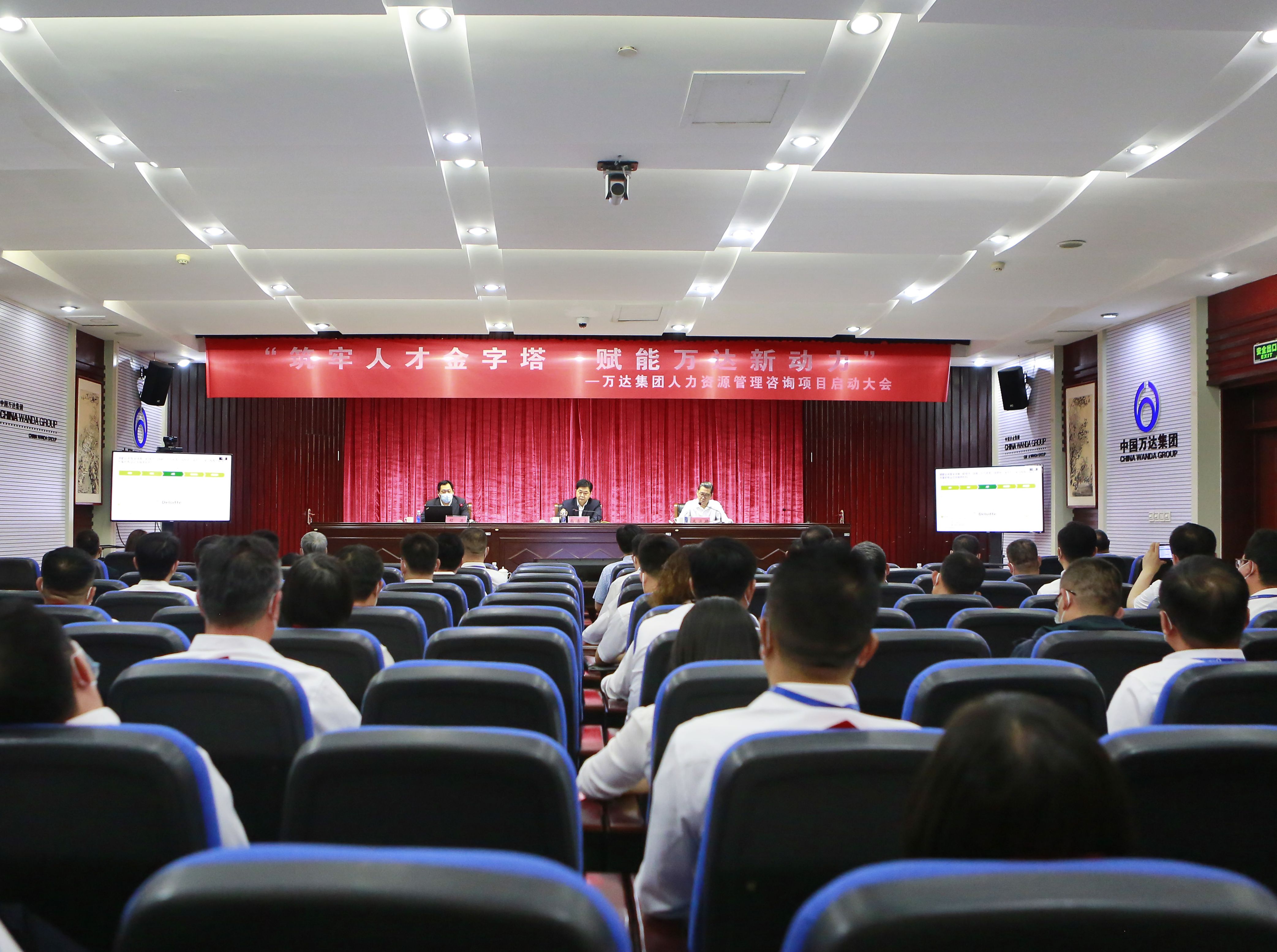 筑牢人才金字塔 赋能万达新动力 | 万达集团人力资源管理咨询项目正式启动