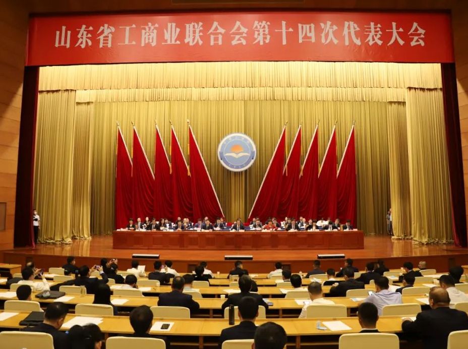 万达集团党委书记、董事局主席尚吉永当选山东省总商会副会长