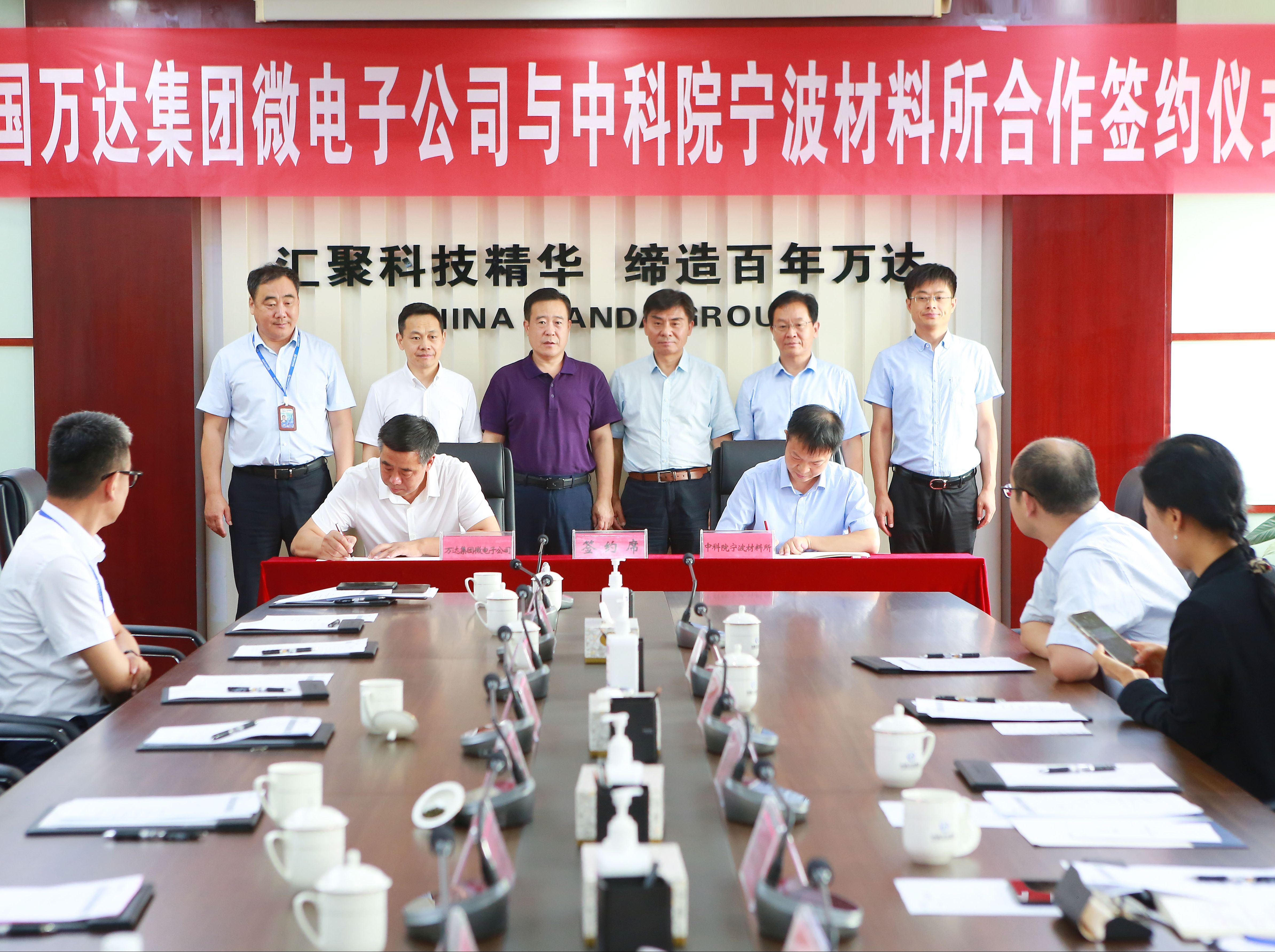 中国万达集团微电子公司与中科院宁波材料所合作签约仪式隆重举行