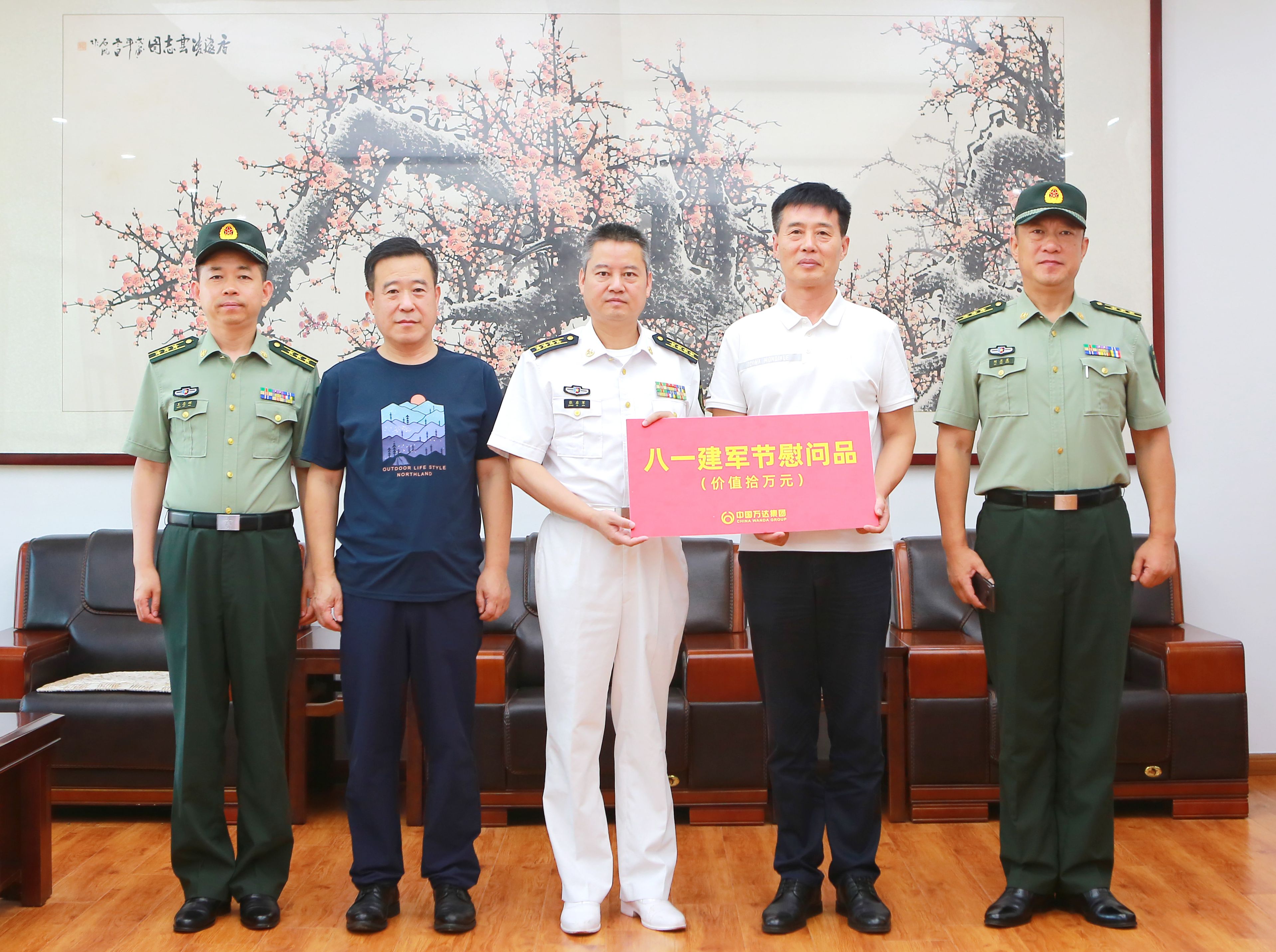 军企共建 鱼水情深 | 万达集团到东营军分区等单位开展&ldquo;八一&rdquo;建军节慰问活动