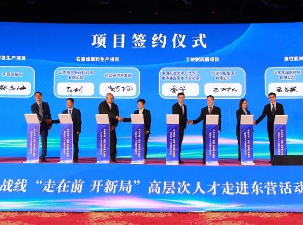 万达集团出席山东省统一战线&ldquo;走在前、开新局&rdquo;高层次人才走进东营活动并参加项目签约仪式