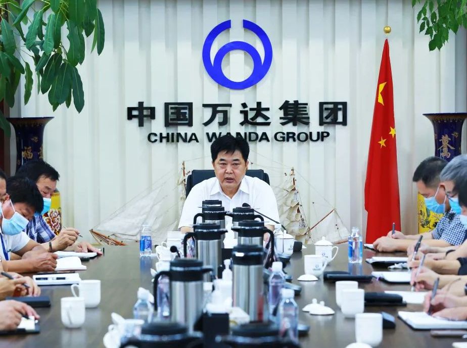 再安排再部署再强调 毫不松懈从严管控 | 万达集团组织召开疫情防控与生产经营专题工作会议