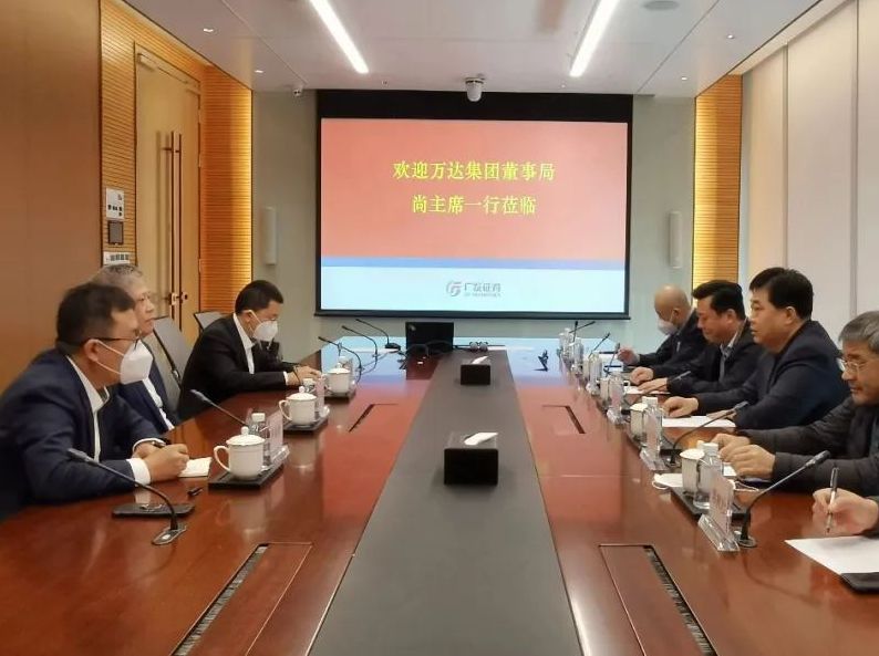 万达集团党委书记、董事局主席尚吉永率队到广发证券拜访交流